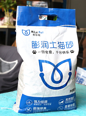 米乐宠猫砂10KG包邮吸水除臭结团膨润土猫沙小颗粒无尘大袋5kg