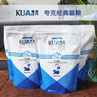 夸克500g成幼猫全价减烘猫粮焙肥平价英短土低试吃装脂猫国产专用