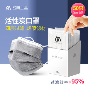 名典上品M994C一次性活性炭口罩防尘异味实验室工业冬季加厚防护