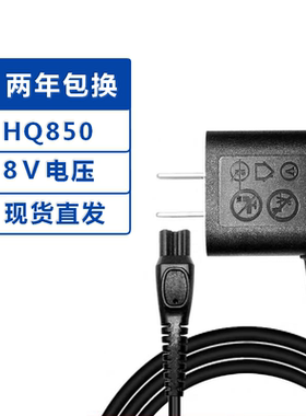 适用飞利浦剃须刀FT618 658 FT668 688 AT600 AT610 620充电器线