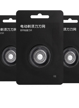 适用飞科电动剃须刀配件刀头刀网片FR8 FS376 FS339 FS372 FS362
