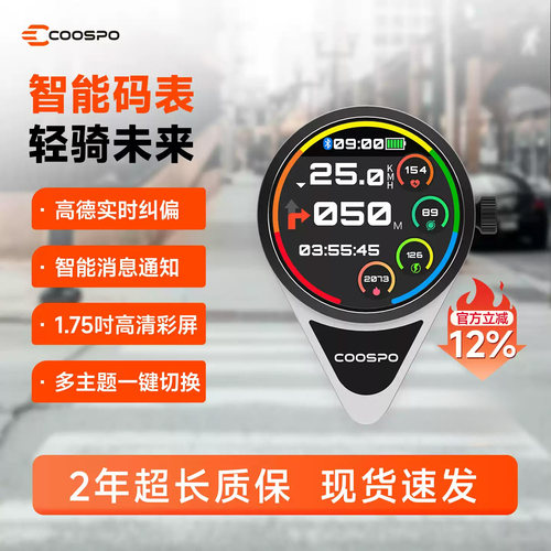 酷狮T3投屏GPS导航码表