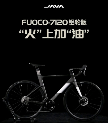JAVA佳沃FUOCO-7120火6碳纤维铝轮版105油碟刹24速竞赛套件公路车
