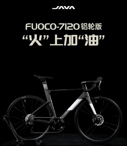 JAVA佳沃FUOCO-7120火6碳纤维铝轮版105油碟刹24速竞赛套件公路车