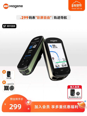 迈金C506SE智能GPS彩屏码表