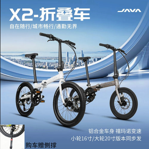 JAVA佳沃折叠车X2超轻铝合金成人男士女士通勤自行车代步休闲学生