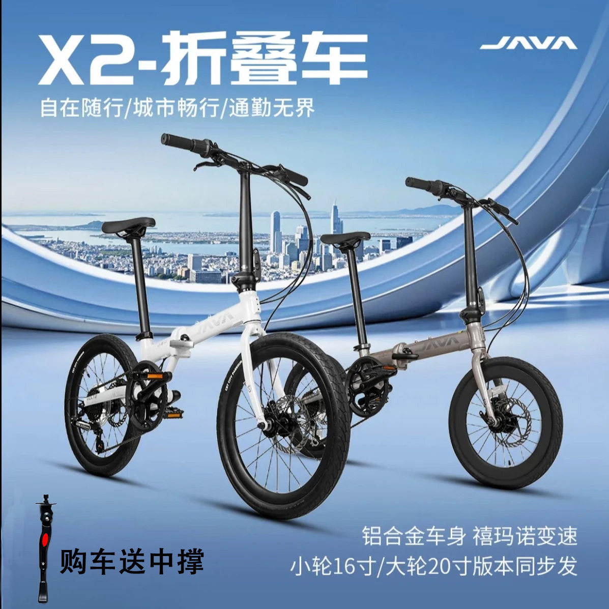 JAVA佳沃折叠车X2超轻铝合金成人男士女士通勤自行车代步休闲学生图片