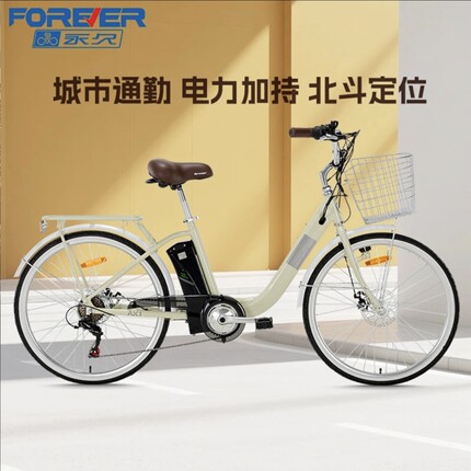 FOREVER/永久E09欧拉电助力自行车男女成人城市通勤电动车单车