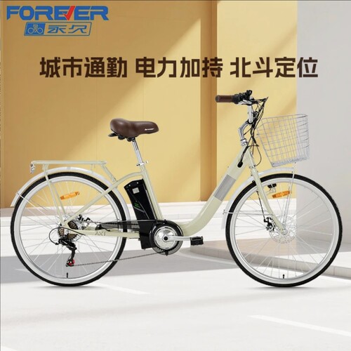 FOREVER/永久E09欧拉电助力自行车男女成人城市通勤电动车单车