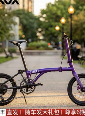 JAVA佳沃NEO 电变三折叠通勤城市自行车16/20寸桶轴油碟9/12速