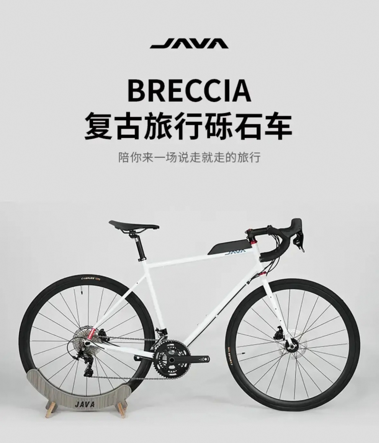JAVA/佳沃布雷恰BRECCIS砾石公路车全地形复古旅行车珞钼钢公路车
