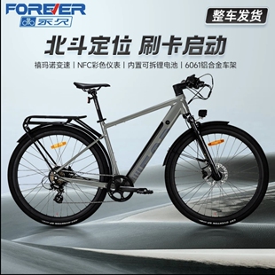 FOREVER 永久F83锂电池助力自行车男女长途通勤骑行平把砾石瓜车