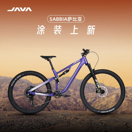 JAVA萨比亚软尾山地车12变速碟刹铝合金林道自行车赛车佳沃SABBIA