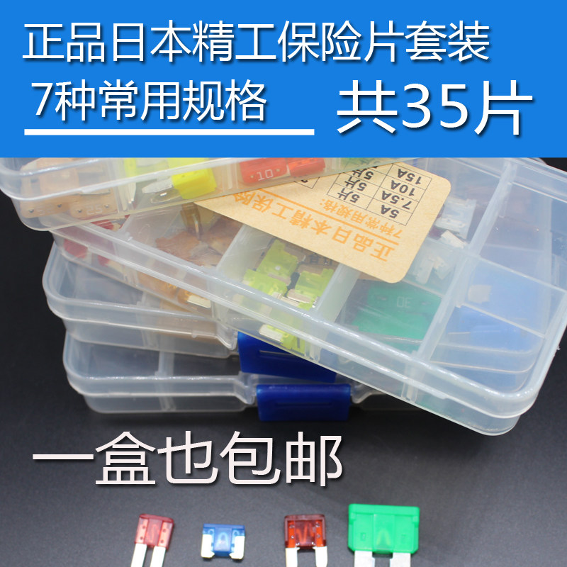 进口品牌美国力特精工汽车点烟器保险丝15A20A盒装插片熔断保险片|ruв категории автомобиль/товаров/аксессуары/переоснащение, автозапчасти, электрическая система, страхование лист - от Buy2taobao.com для оказания профессиональной услуги покупки агента Taobao