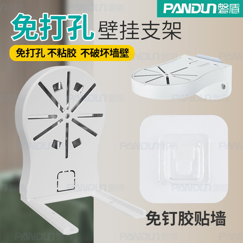 磐盾无线网络免打孔支架摄像头摇头机萤石大华乔安小米360底座藏