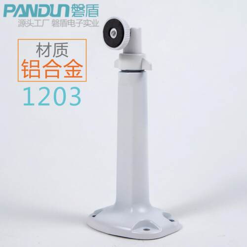 磐盾铝合金万向枪机监控支架
