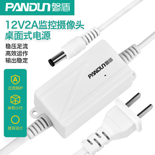 PANDUN磐盾监控电源桌面挂耳式