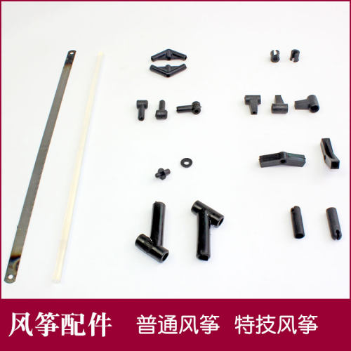 斜三通风筝配件风筝金展翼