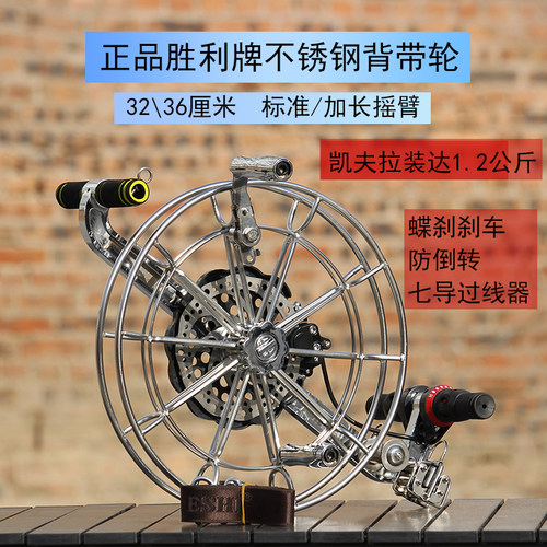 不锈钢背带轮胜利正品可放大风筝
