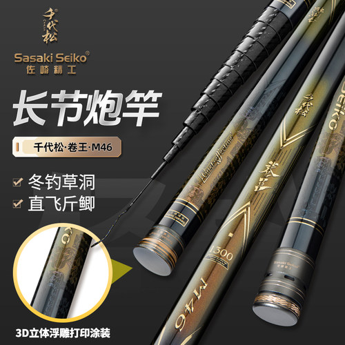 千代松2025新款卷王M46传统钓鱼竿长杆13米19调足尺打窝炮竿长竿