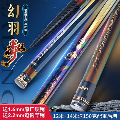普锐斯幻羽粼19调炮竿传统钓鱼竿长杆超轻硬高碳打窝草洞野钓逗钓
