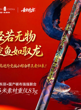 鱼栖林驯龙卫极轻小综合超细鱼竿手杆超轻超硬28调鲫鲤鱼杆台钓竿