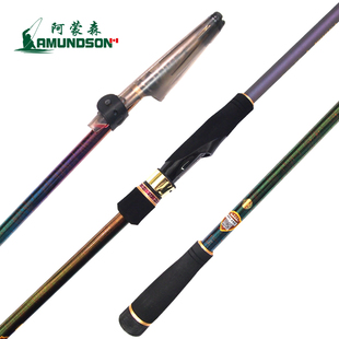 阿蒙森搏鱼大师矶竿炫彩彩虹版长节矶钓竿手海两用超轻超细钓鱼竿