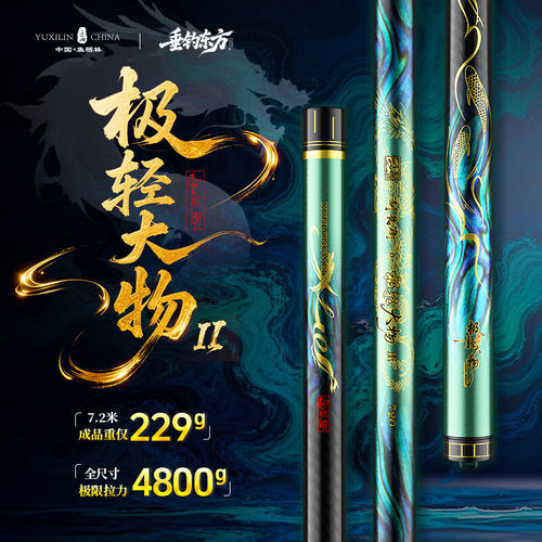 鱼栖林驯龙卫极轻大物二代6H碳素超轻超硬台钓大物竿鲢鳙野钓鱼竿