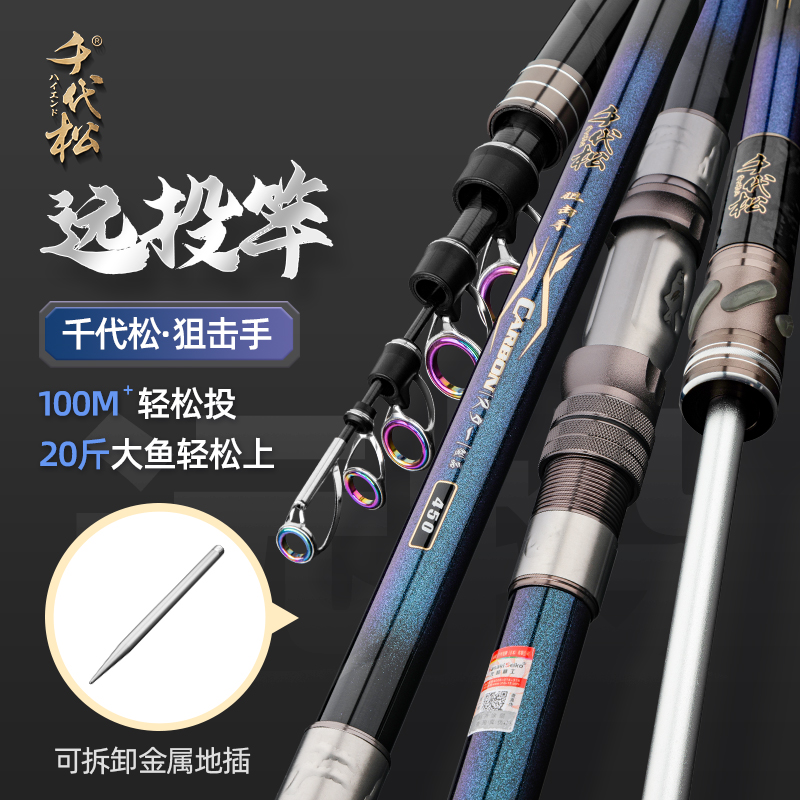佐崎精工千代松远投竿狙击大导环套装带地插海竿超硬大物钓鱼竿