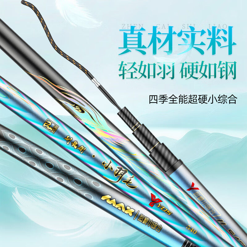 鱼栖林驯龙卫小羽毛超硬版小综合鱼竿超轻手竿28调台钓竿手杆鲫鱼