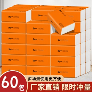 厂家直销实惠装抽纸整箱批发家用卫生纸面巾纸餐巾纸一分钱抢购