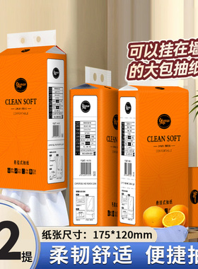 悬挂式大抽纸一分钱家用实惠装大包纸巾壁挂式卫生纸厕所纸厨房纸