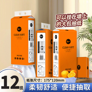 卫生纸厕所纸厨房纸 大包纸巾壁挂式 悬挂式 大抽纸一分钱家用实惠装