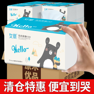 女凰萌趣408张6层大包抽纸整箱餐巾纸擦手纸卫生纸抽加厚面巾纸