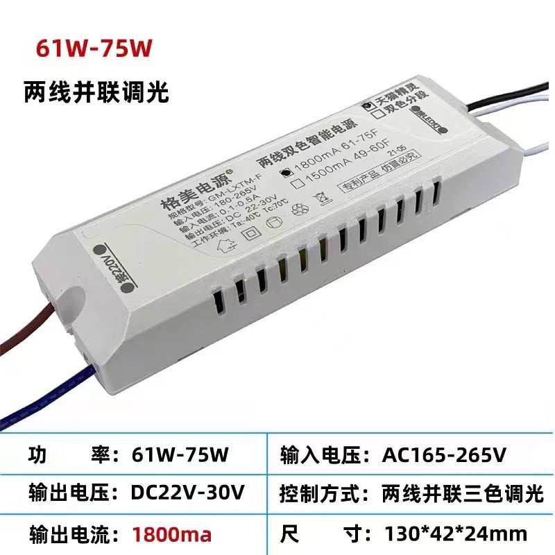 格美两线三色并连驱动LED驱动电源镇流器恒流天猫精灵手机App控制