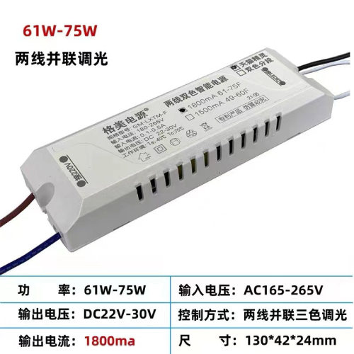 格美两线三色并连驱动LED驱动电源镇流器恒流天猫精灵手机App控制