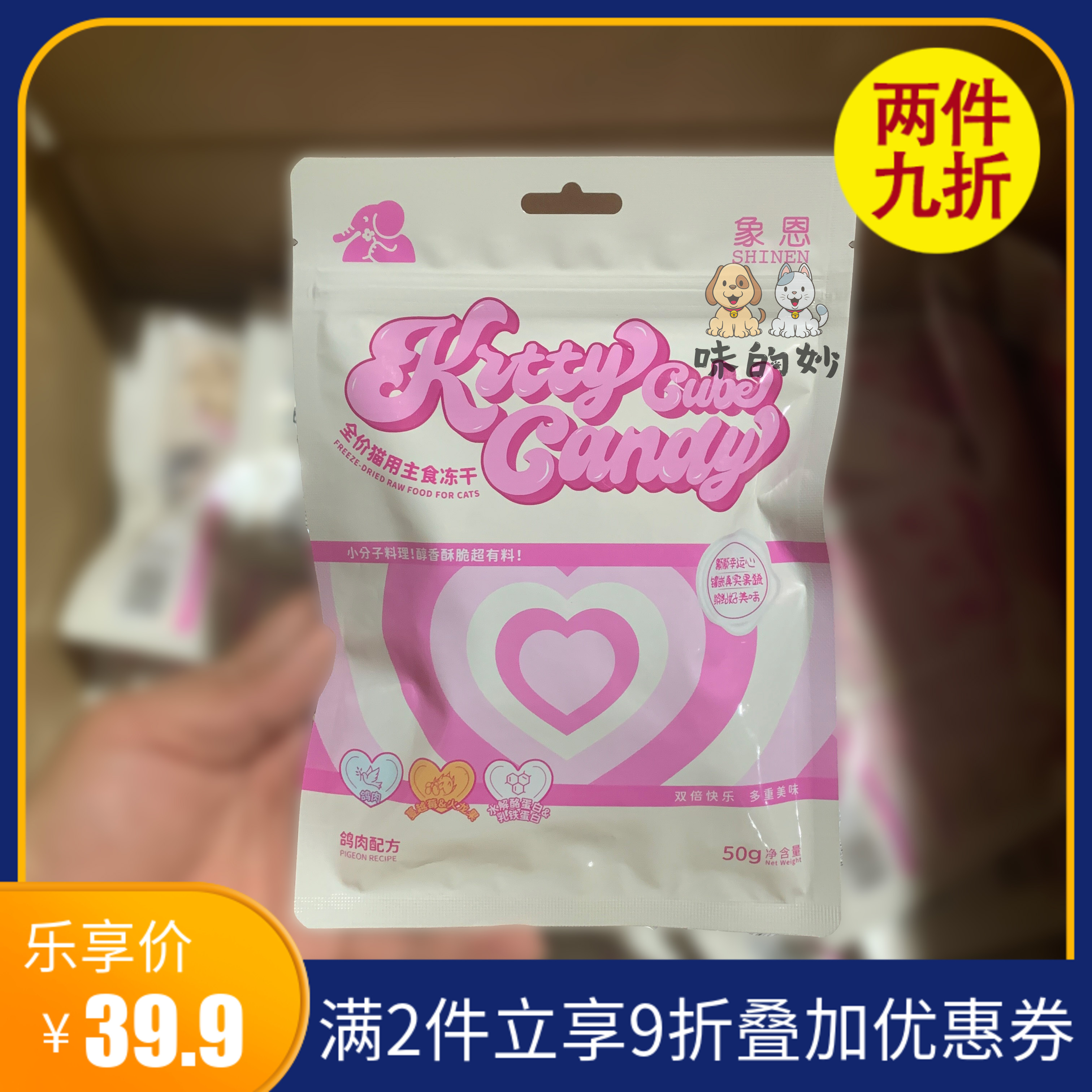 【象恩】貓用小分子凍干兔肉鴿肉雞肉貓咪零食增肥發(fā)腮獎(jiǎng)勵(lì)磨牙