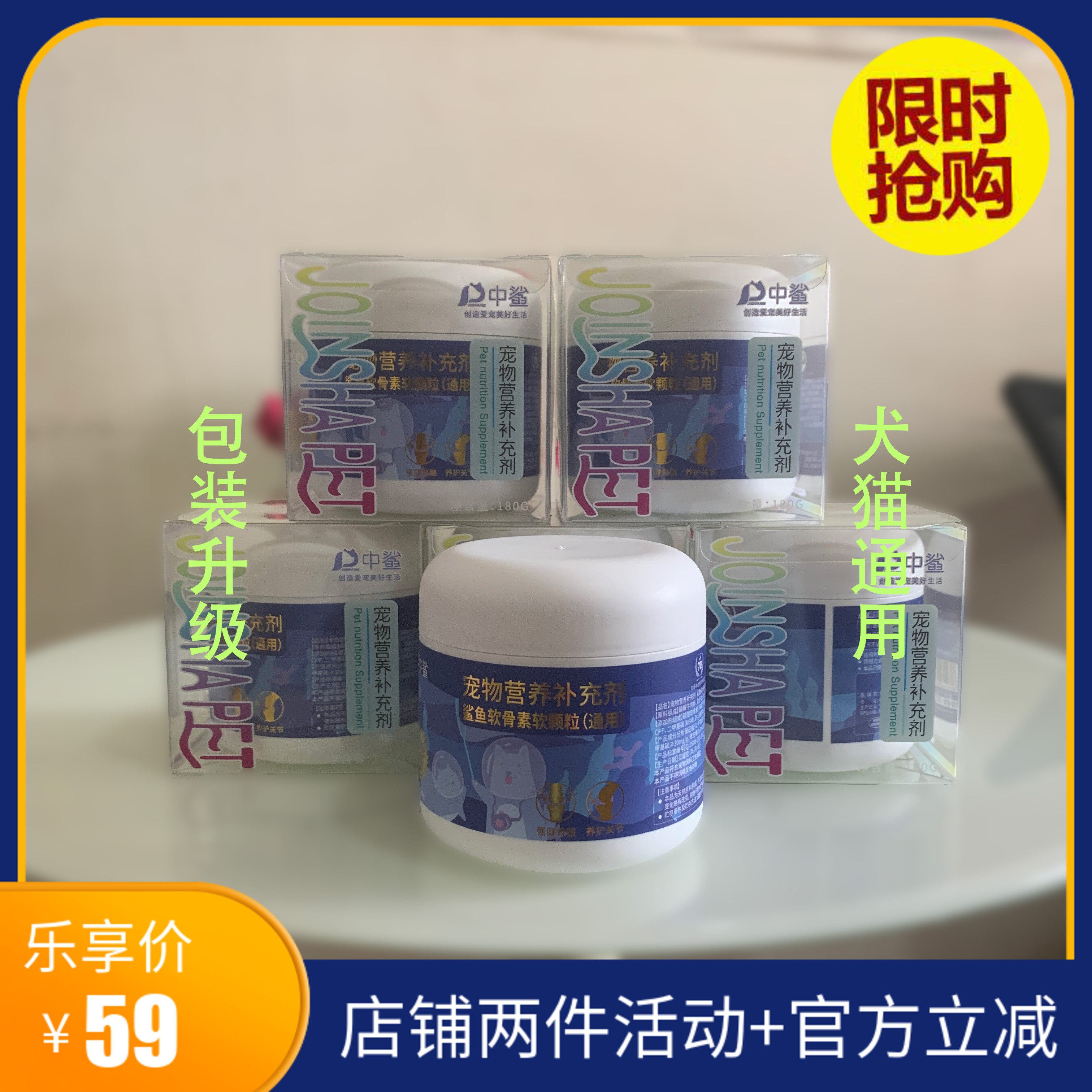 中鲨鲨鱼软骨素关节呵护营养品图片