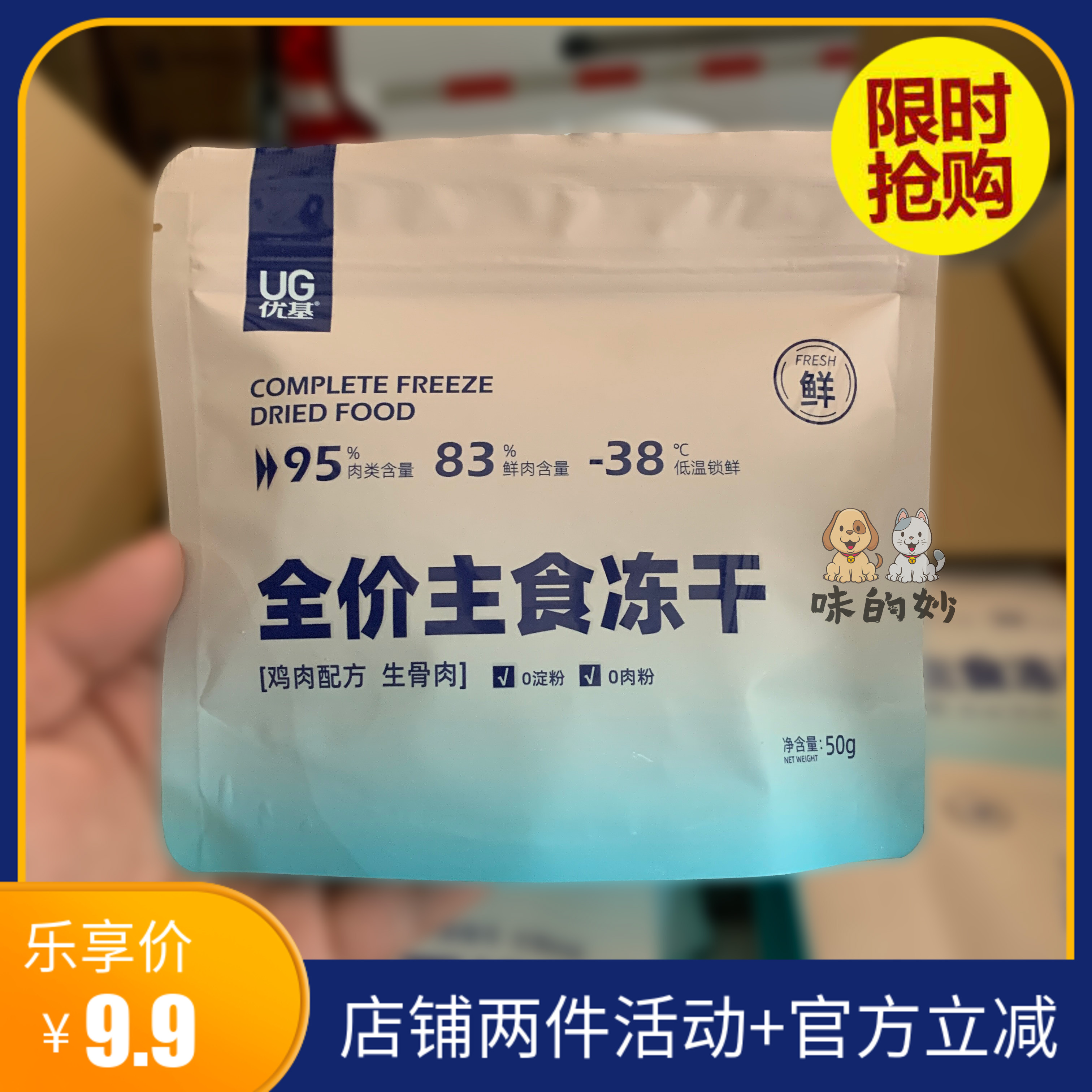 UG优基冻干猫粮主食生骨肉鸡肉配方无谷鲜肉全价冻干粮成幼猫通用