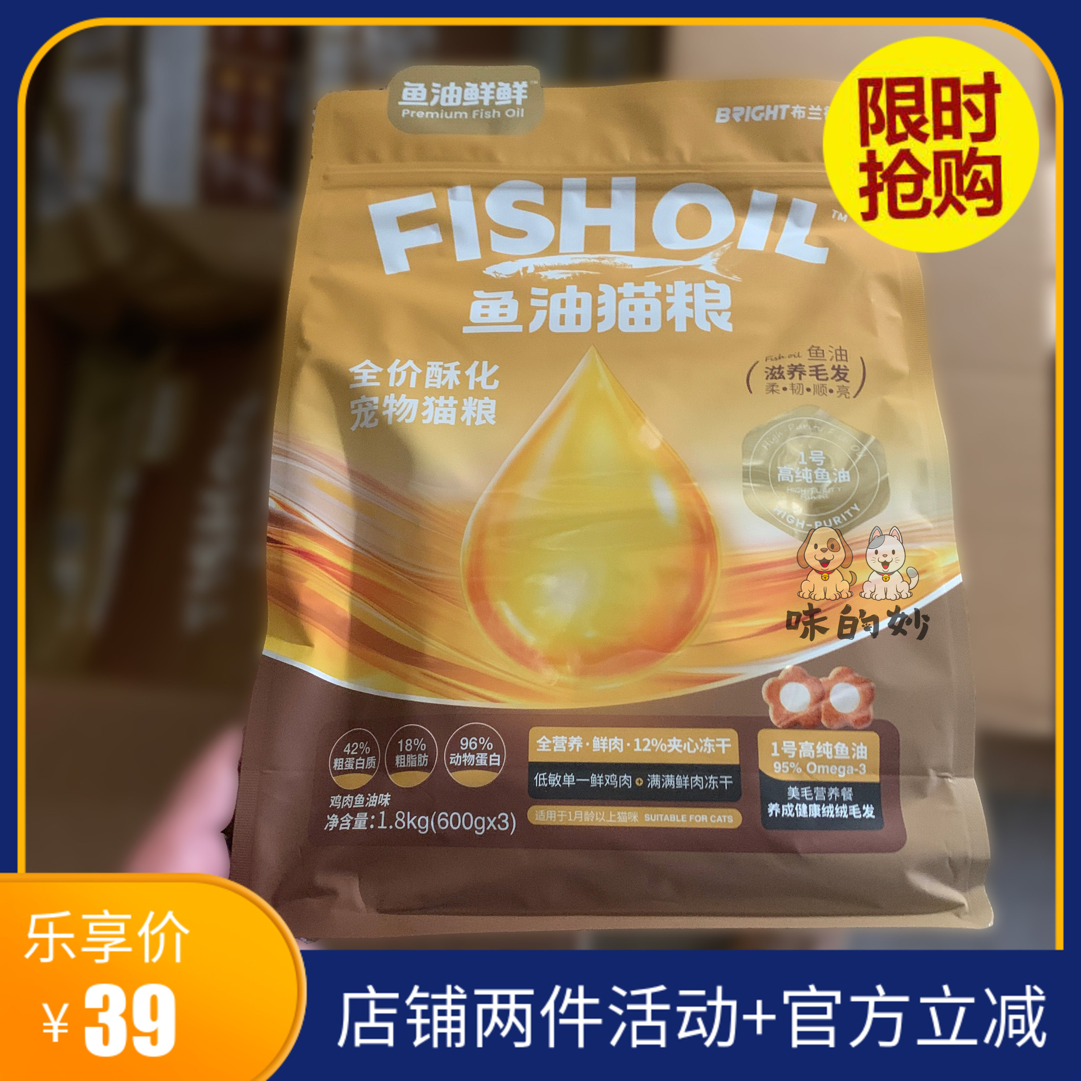 【布兰德】高纯鱼油猫粮鱼油鲜鲜鸡肉蛋黄主食成幼猫粮新品1.8kg
