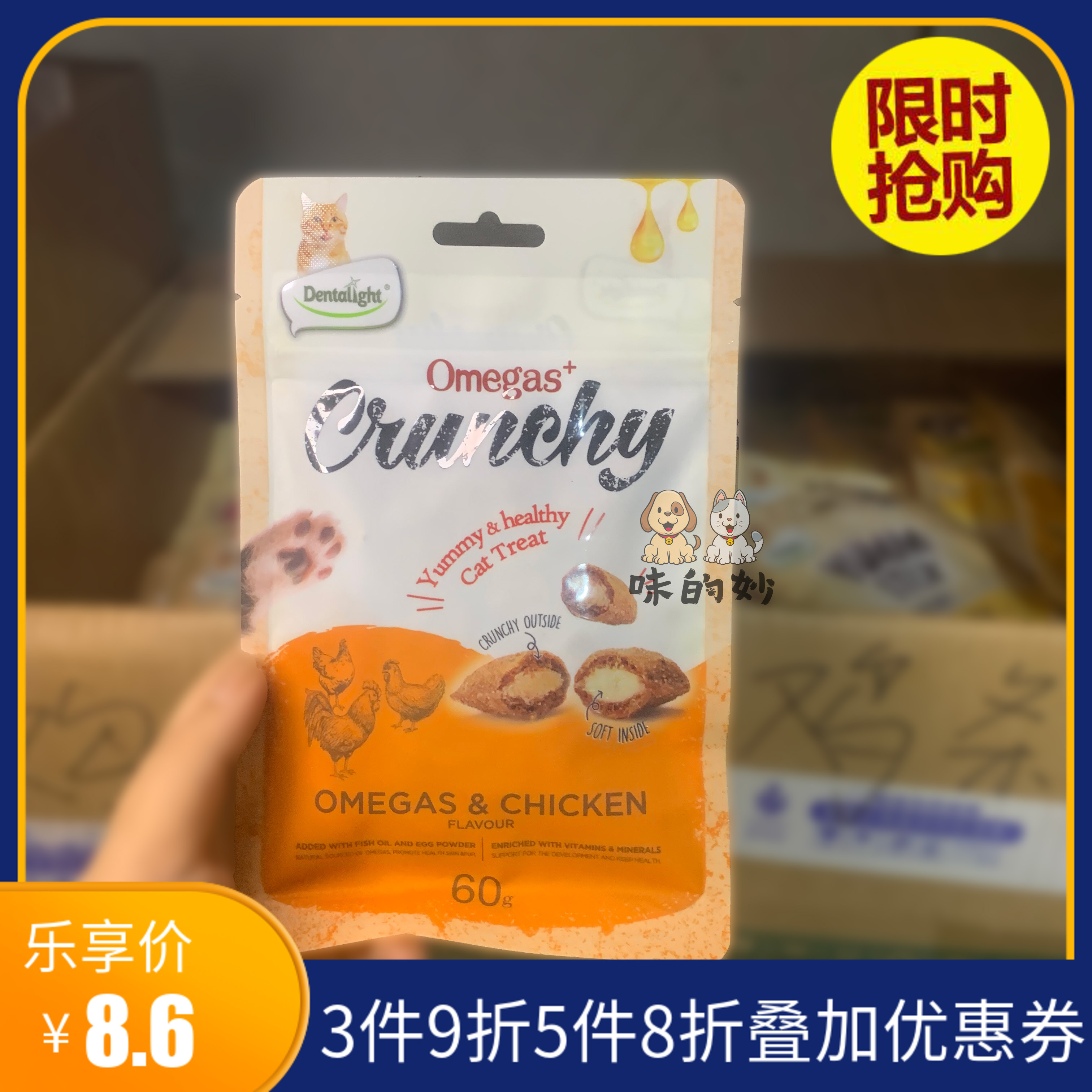 风来客DL香脆夹心酥猫薄荷零食鲜肉粒宠物零食拌饭奖励金渐层猫