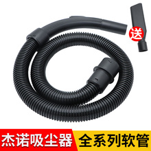 杰诺洁云吸尘器配件管子软管钢丝弹簧管子志高通用吸管大全波纹管