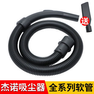 杰诺洁云吸尘器配件管子软管钢丝弹簧管子志高通用吸管大全波纹管