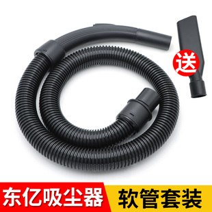 OJA 东亿吸尘器管子软管加长管延长管苏泊尔配件大全锐亿思博通用