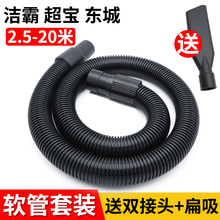 白云洁霸吸尘器管子软管加延长吸管钢丝弹簧管配件大全通用波纹管