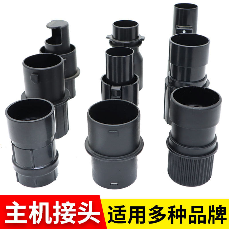 洁霸吸尘器主机接头配件图片