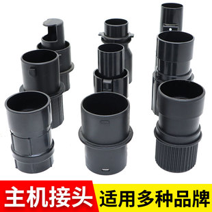 洁霸超宝杰诺东亿京华美的亿力吸尘器主机接头口配件大全工业家用