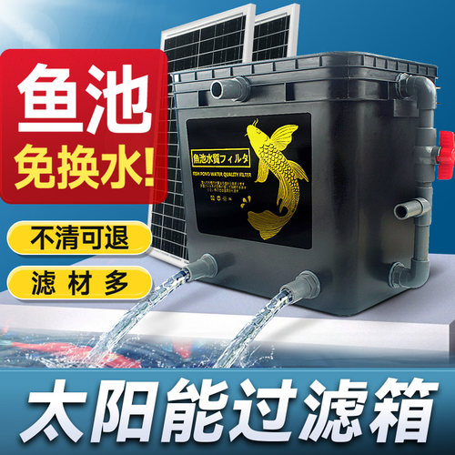 HASE太阳能周转箱过滤箱