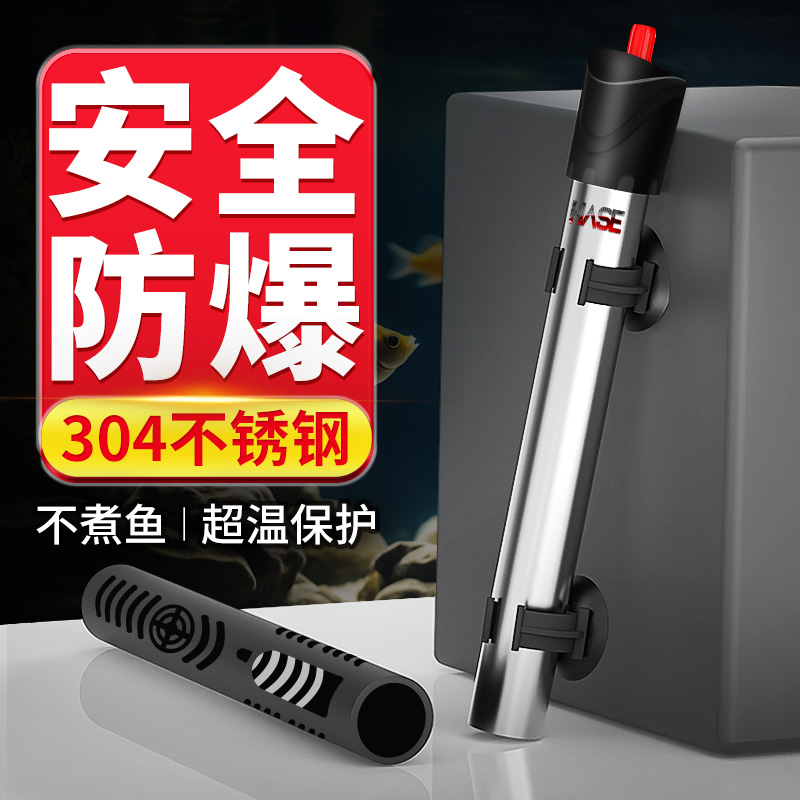 不锈钢鱼缸加温棒自动恒温