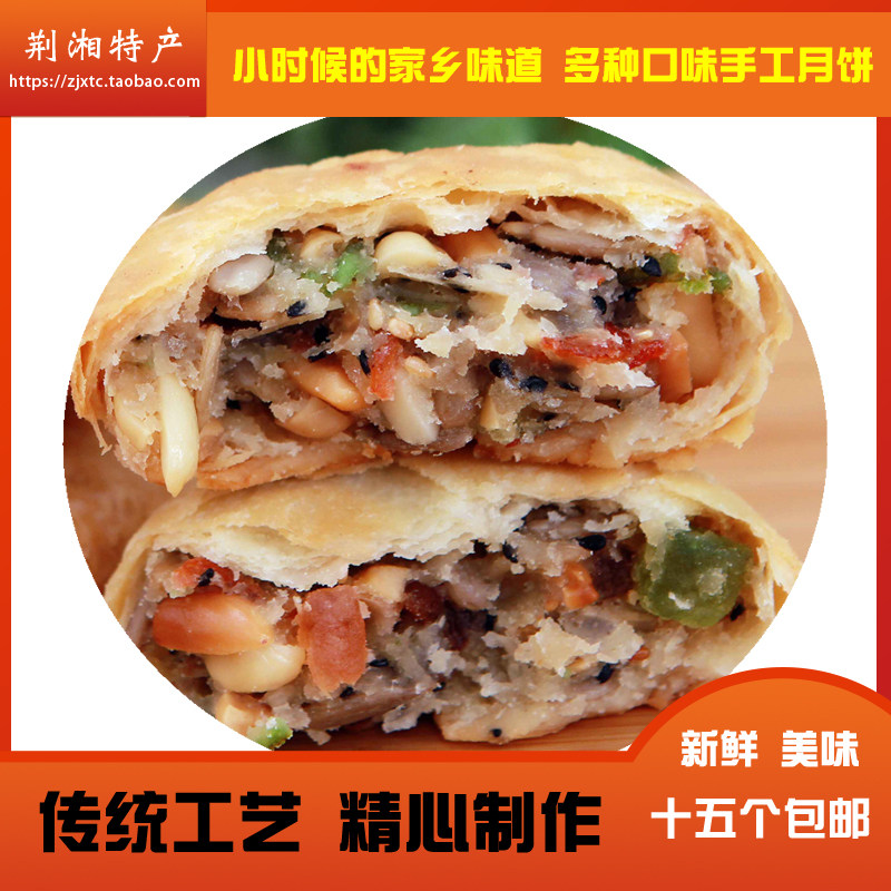 酥皮月饼五仁豆沙冰糖纯手工老式传统散装苏式白皮多口味单个湖北